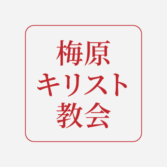角スタンプ（日本語）