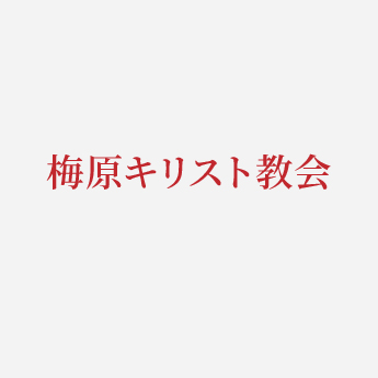 横文字スタンプ（日本語）